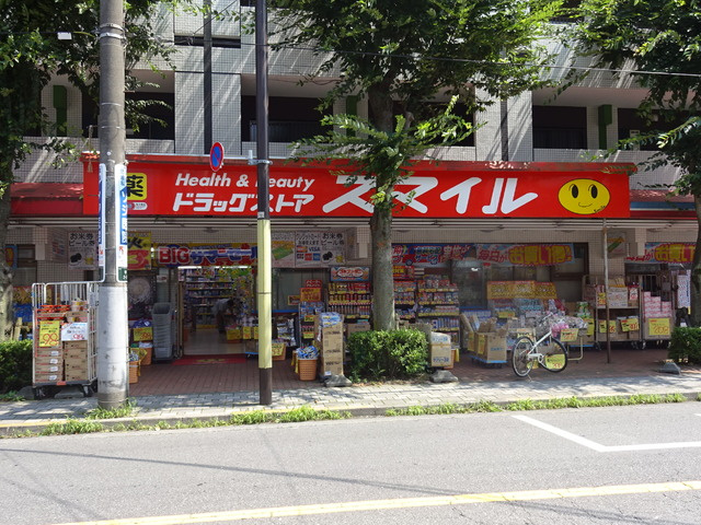 ソレイユ国立のその他|ドラッグストアスマイル国立店