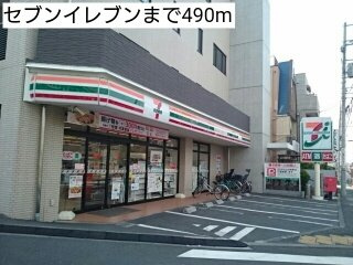 コート・グランドゥール　Ⅰの周辺|セブンイレブンまで490m