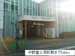 メゾンドオピュールの周辺|中野富士見町駅まで540m