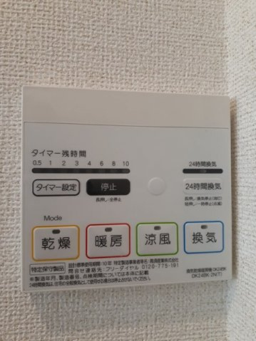 ステーションハウスＫの設備|浴室換気暖房乾燥機