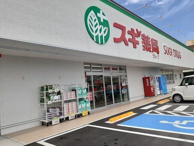 【周辺】 | アテン | スギ薬局まで3200m