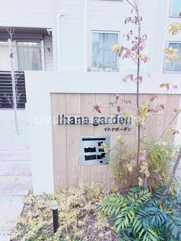 ｉｈａｎａ　ｇａｒｄｅｎ Bの外観パース