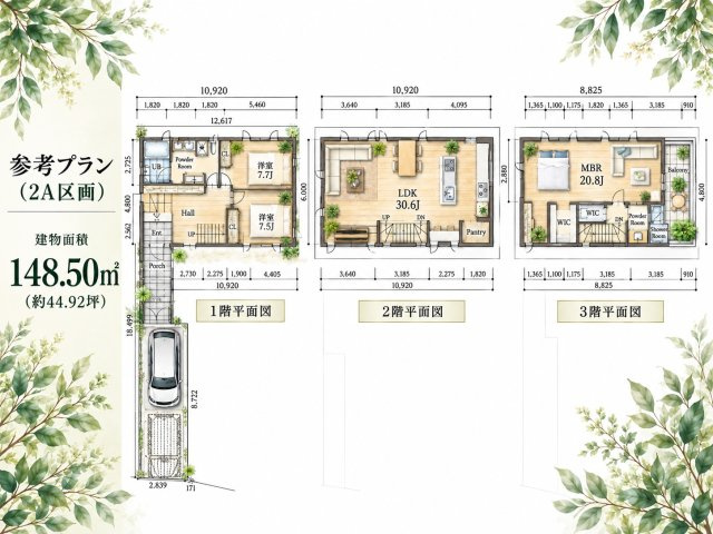 目黒区東が丘2丁目