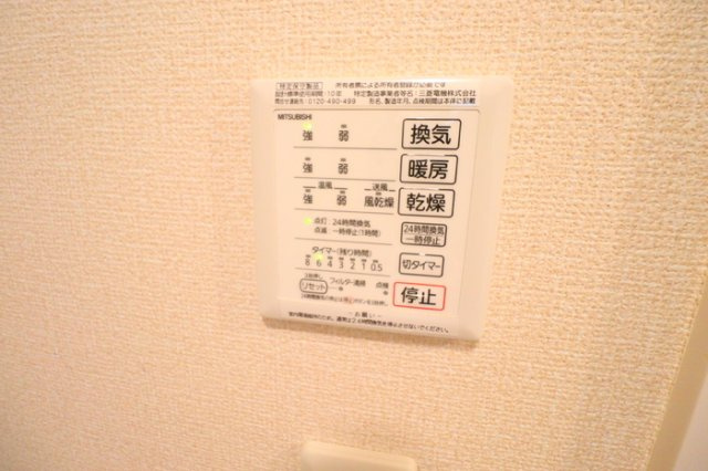 ヴェール・ヴィラのその他|浴室換気乾燥機リモコン