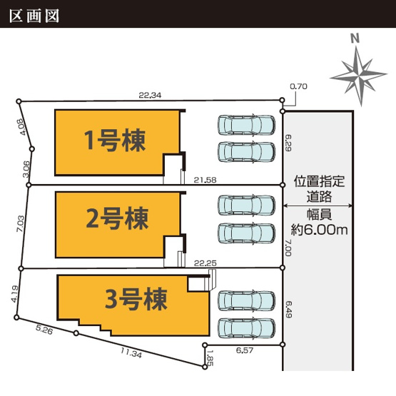 【区画図】 | 葵区池ヶ谷3期　新築戸建　2号棟