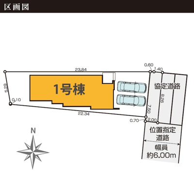 【区画図】 | 葵区池ヶ谷2期　新築戸建　全1棟