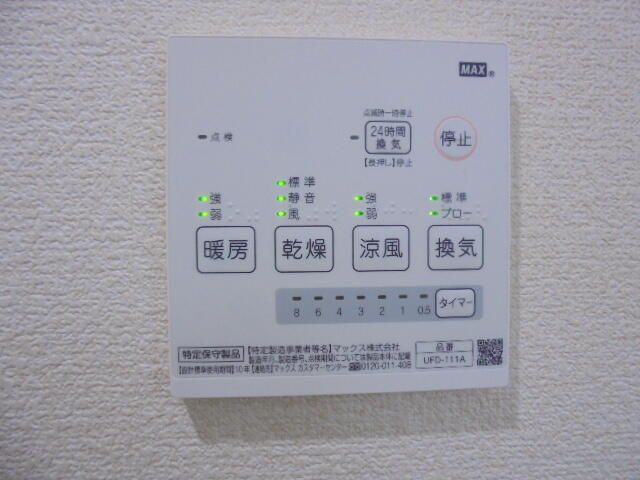 グランドール二俣川のその他