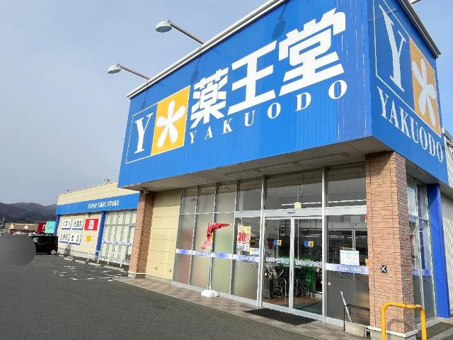 グランコートの周辺|薬王堂岩手牧野林店まで1,389ｍ