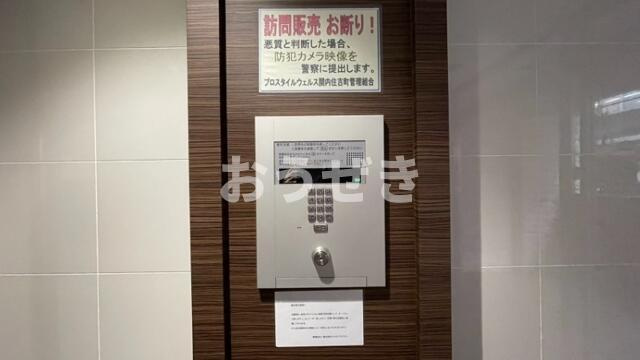 プロスタイルウェルス関内住吉町のセキュリティ|オートロック 
