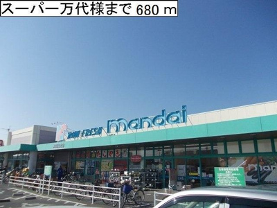 【周辺】 | クレースト忠岡 | スーパー万代様まで680m