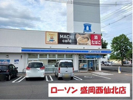 ブライト・スクエアＣの周辺|ローソン　盛岡西仙北店まで250m