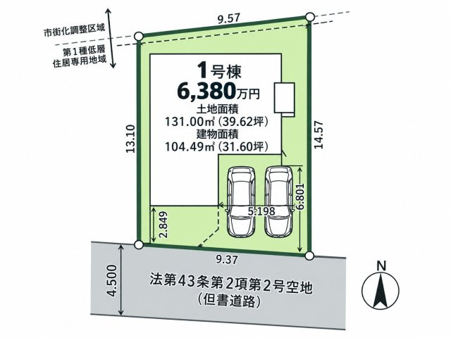 【区画図】 | 戸建 横浜市青葉区たちばな台１丁目