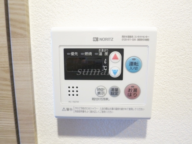 ライトテラス赤羽の設備|給湯リモコンです☆