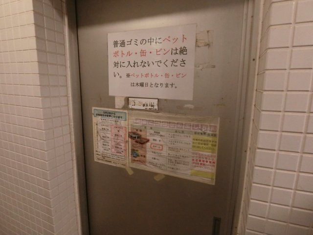 ホームズ武蔵小杉のその他共用部分