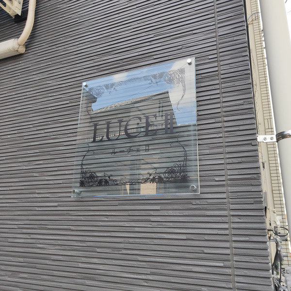 ＬＵＣＥ Ⅱ