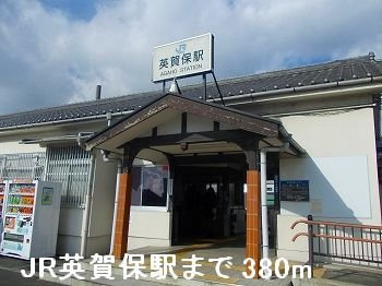 ワイズ　オブリガートの周辺|ＪＲ英賀保駅まで380m