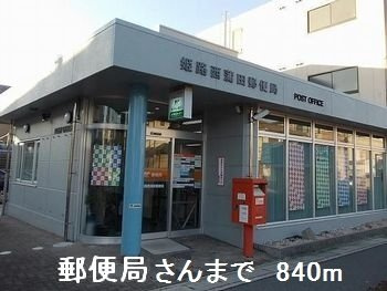 ターク・ヴィレッジＡの周辺|郵便局さんまで840m