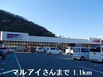 ハレイワＢの周辺|マルアイさんまで1100m