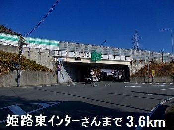 ハレイワＢの周辺|姫路東インターさんまで3600m