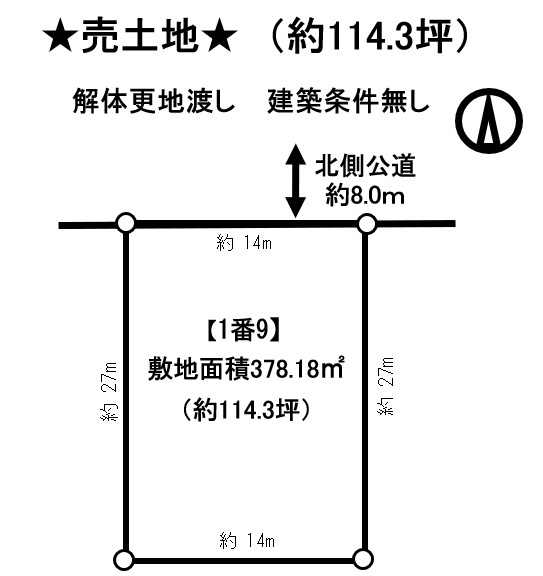売土地　帯広市緑ヶ丘8丁目の土地図
