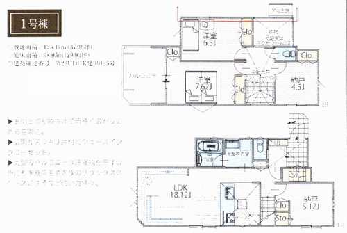 横浜市港北区鳥山町V　新築戸建全20棟　1号棟の間取り