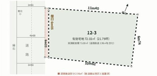 【土地図】 | 港区三田二丁目売地