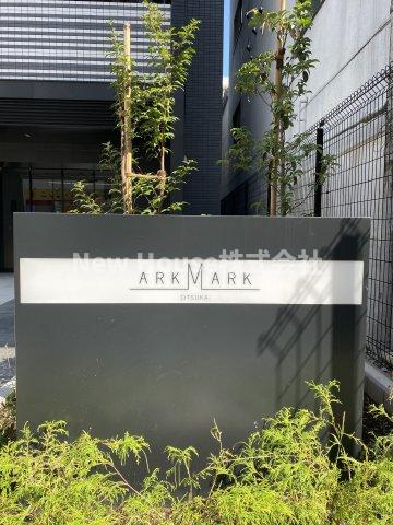 ARKMARK大塚のエントランス
