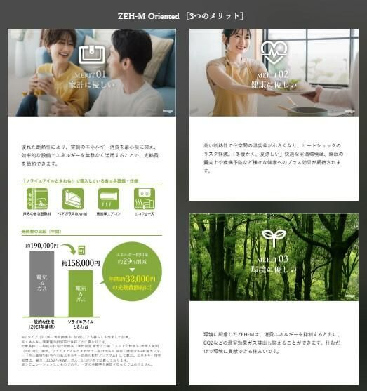 ソライエアイルときわ台のその他