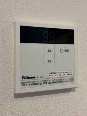 ベイルームステラ橋本の設備|同施工タイプ