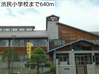 メゾンドプティアンジュの周辺|渋民小学校まで640m