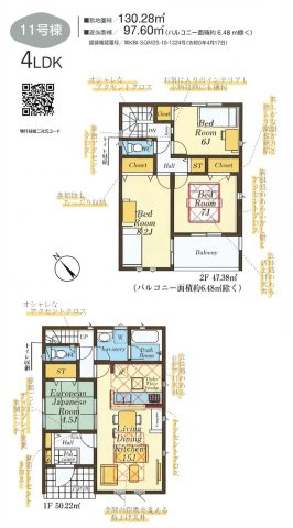 入間市大字下藤沢・全13棟　新築一戸建　11号棟の間取り|【全13号棟・11号棟】家族でゆったり過ごせるLDK15帖、主寝室8.2帖、2階全居室6帖以上・2面採光の4LDK。