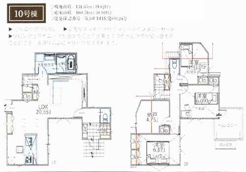 横浜市港北区鳥山町V　新築戸建全20棟　10号棟の間取り