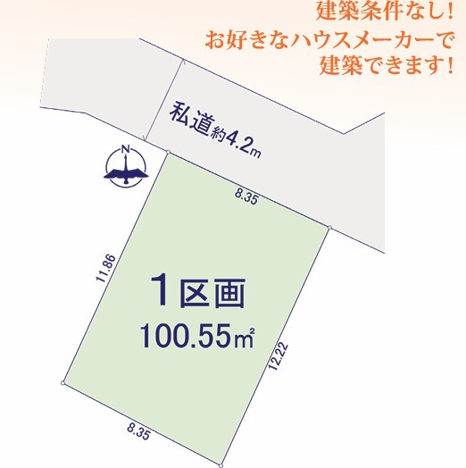 【土地】東松山市石橋建築条件なし売地の土地図
