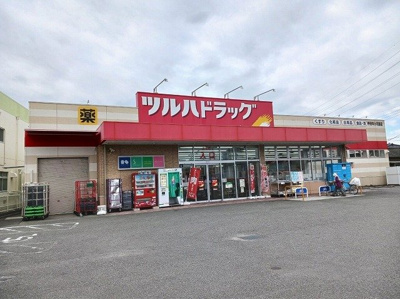 【周辺】 | ヒカルサ甲府住吉　ノース | ツルハドラッグ甲府中小河原店まで900m