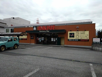 【周辺】 | ツインフィオーレＢ | インクポット昭和店まで650m