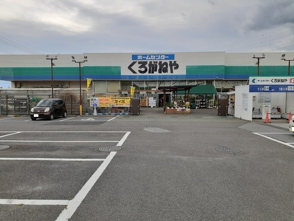 【周辺】 | ジラ・ソーレ　天神 | くろがねや和戸店まで1100m
