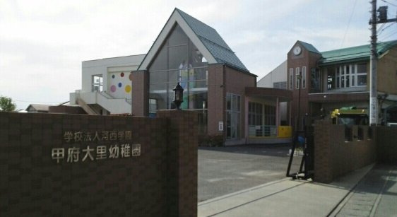 【周辺】 | パレス山形 | 甲府大里幼稚園まで160m
