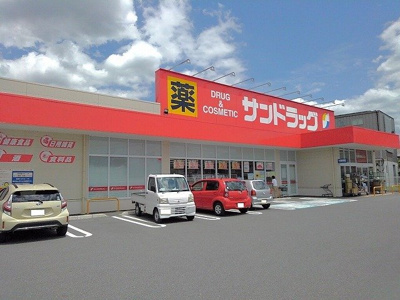 【周辺】 | リバティ　アイランド | サンドラッグ石和店まで450m