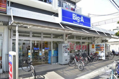 【周辺】 | キャナルレジデンス・アイ | ビッグ・エー梅田店まで419m
