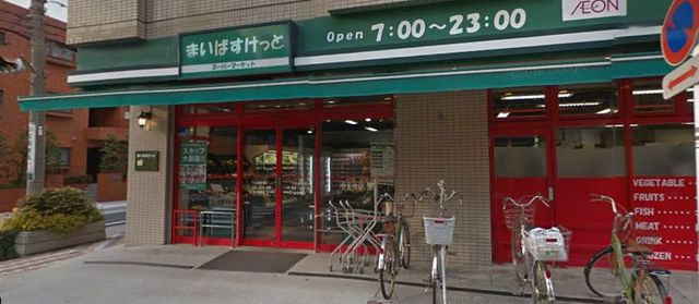 ドミール鹿島のその他|まいばすけっと下小田中店