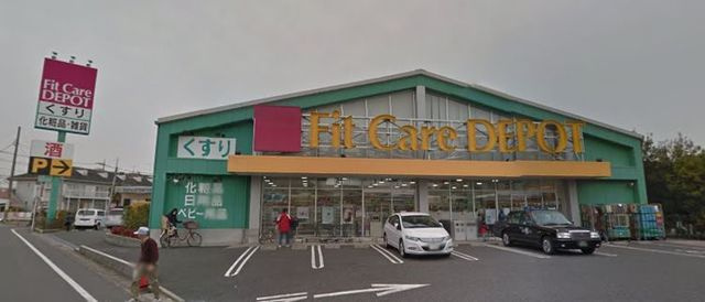 ドミール鹿島のその他|Fit　Care　DEPOT下小田中店