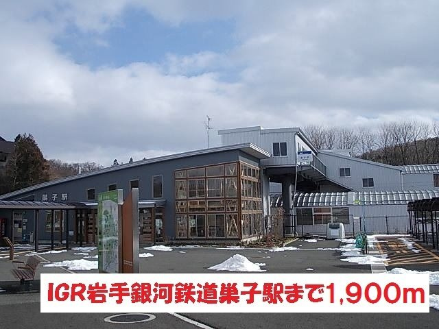 ファインプレイスの周辺|IGR銀河鉄道巣子駅まで1900m
