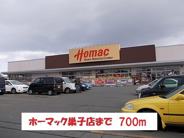 ファインプレイスの周辺|ホーマック巣子店まで700m