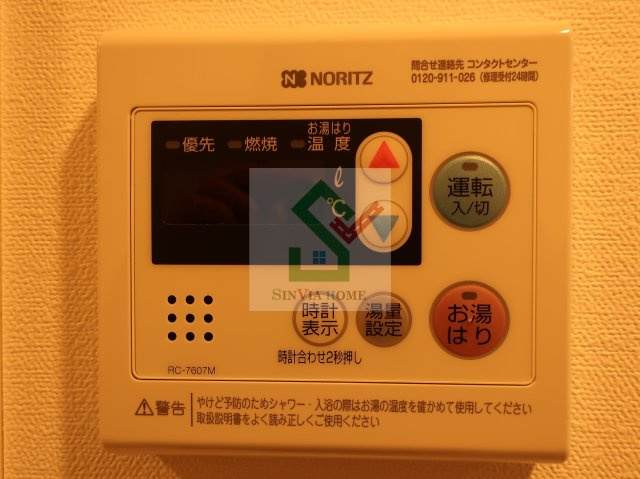 リヴシティ大泉学園のその他