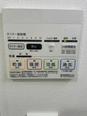 【設備】 | MAXIV西川口DUE
