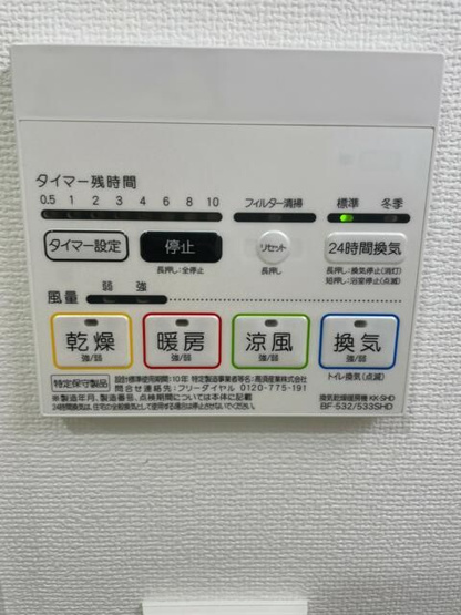 【設備】 | MAXIV西川口DUE