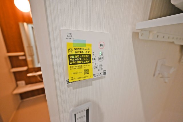 摂津市別府2丁目新築一戸建て│3SLDK+駐車1台可の設備|浴室乾燥機を備えており、湿気対策やカビ防止に効果的です。