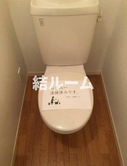 練馬区練馬１丁目のアパートのトイレ
