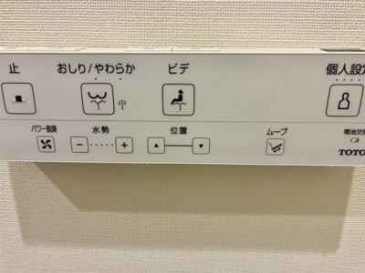 【トイレ】 | Ｂｒｉｌｌｉａ自由が丘 | 落ち着いたトイレです