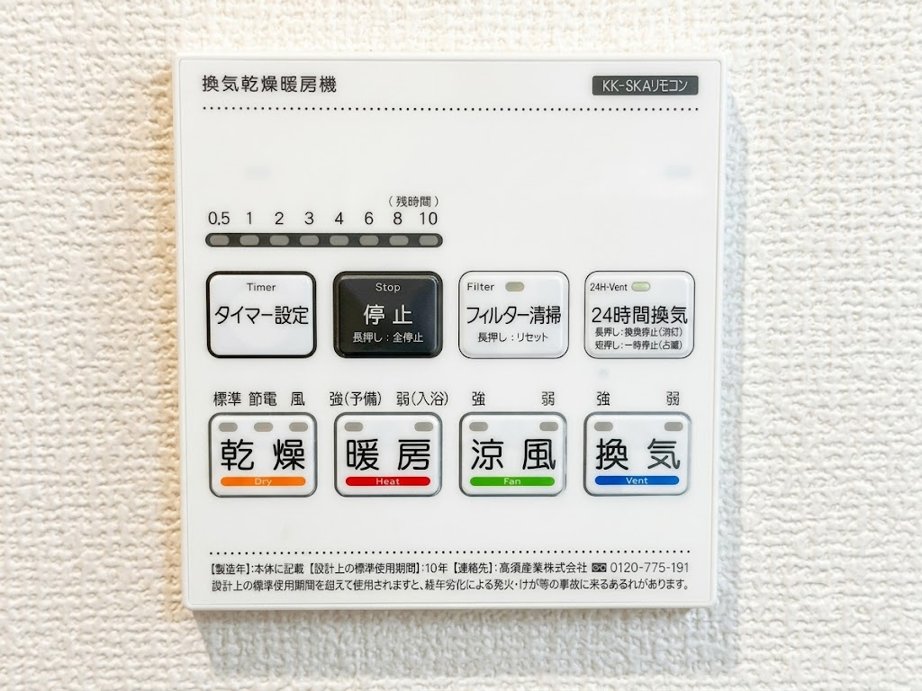 江戸川区松本２丁目新築戸建て全2棟の設備|【施工例】雨の日や花粉の季節にも活躍する浴室換気乾燥機。毎日のお洗濯を快適にサポートします。